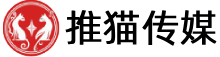 推猫传媒